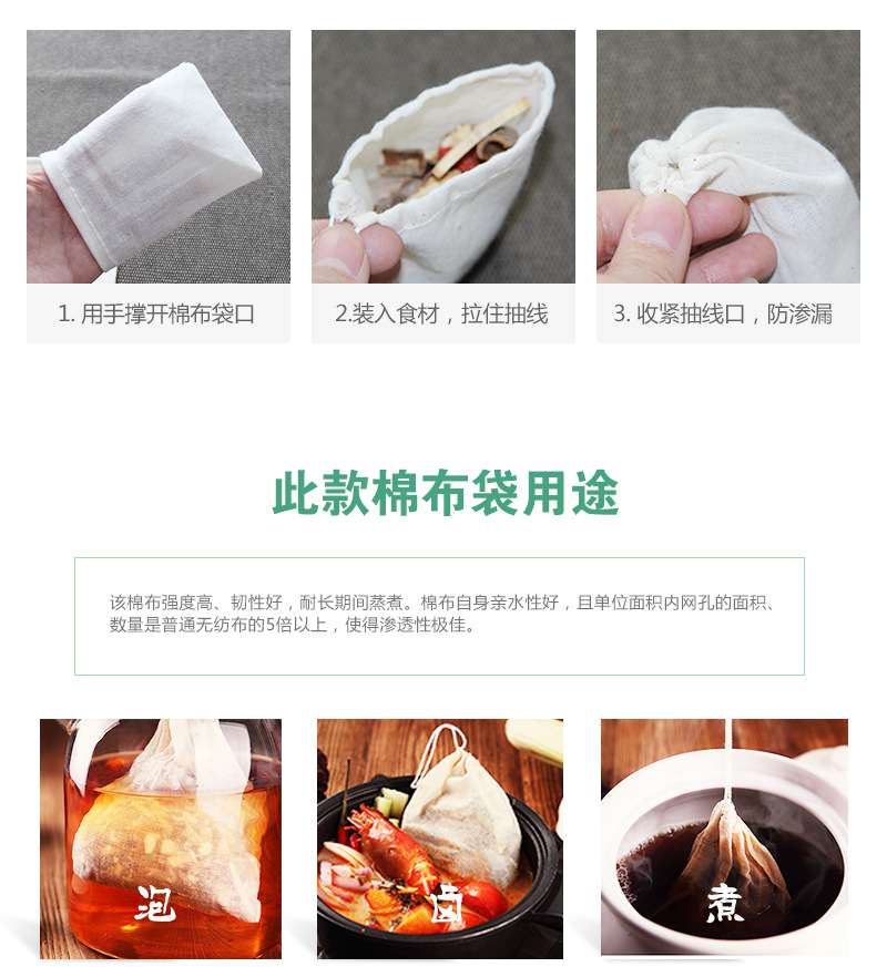 15*20cm煲汤炖肉大调料包袋香料纱布袋纯棉卤料包过滤袋中药袋详情15