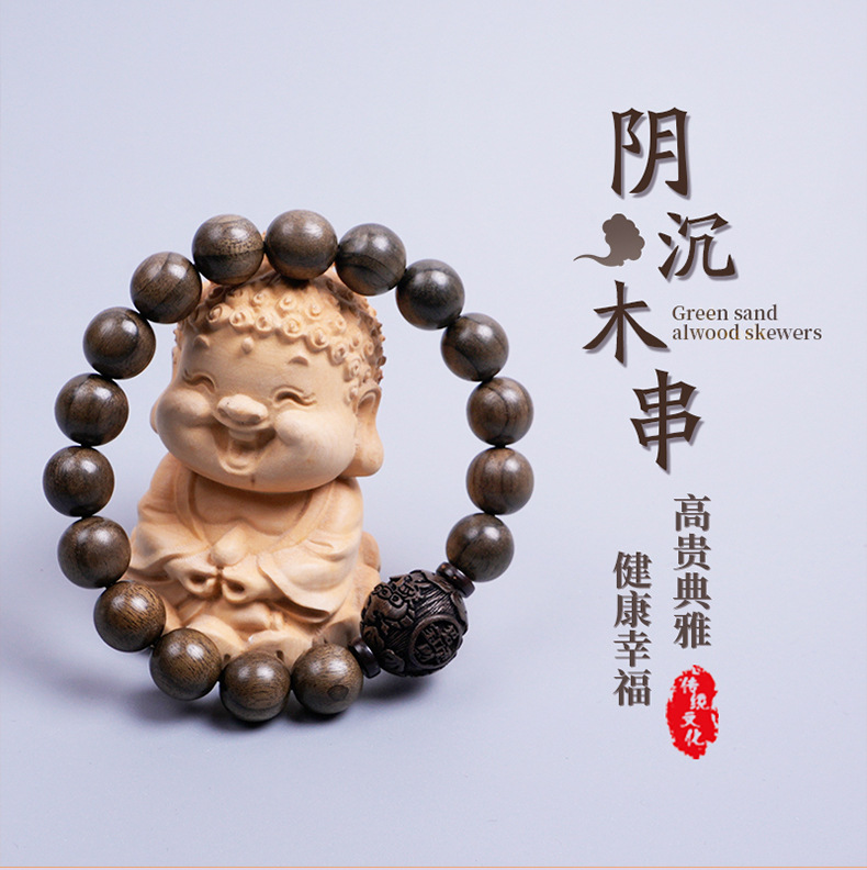 正宗天然金丝楠阴沉木手串呆雕刻貔貅招进宝男士文玩单圈手链详情1