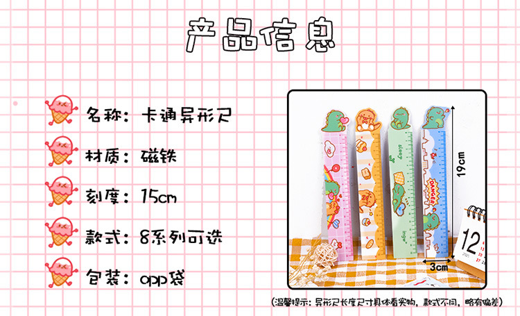 可爱卡通直尺创意ins风15厘米学生用男生女生学习用测量绘画尺子详情4