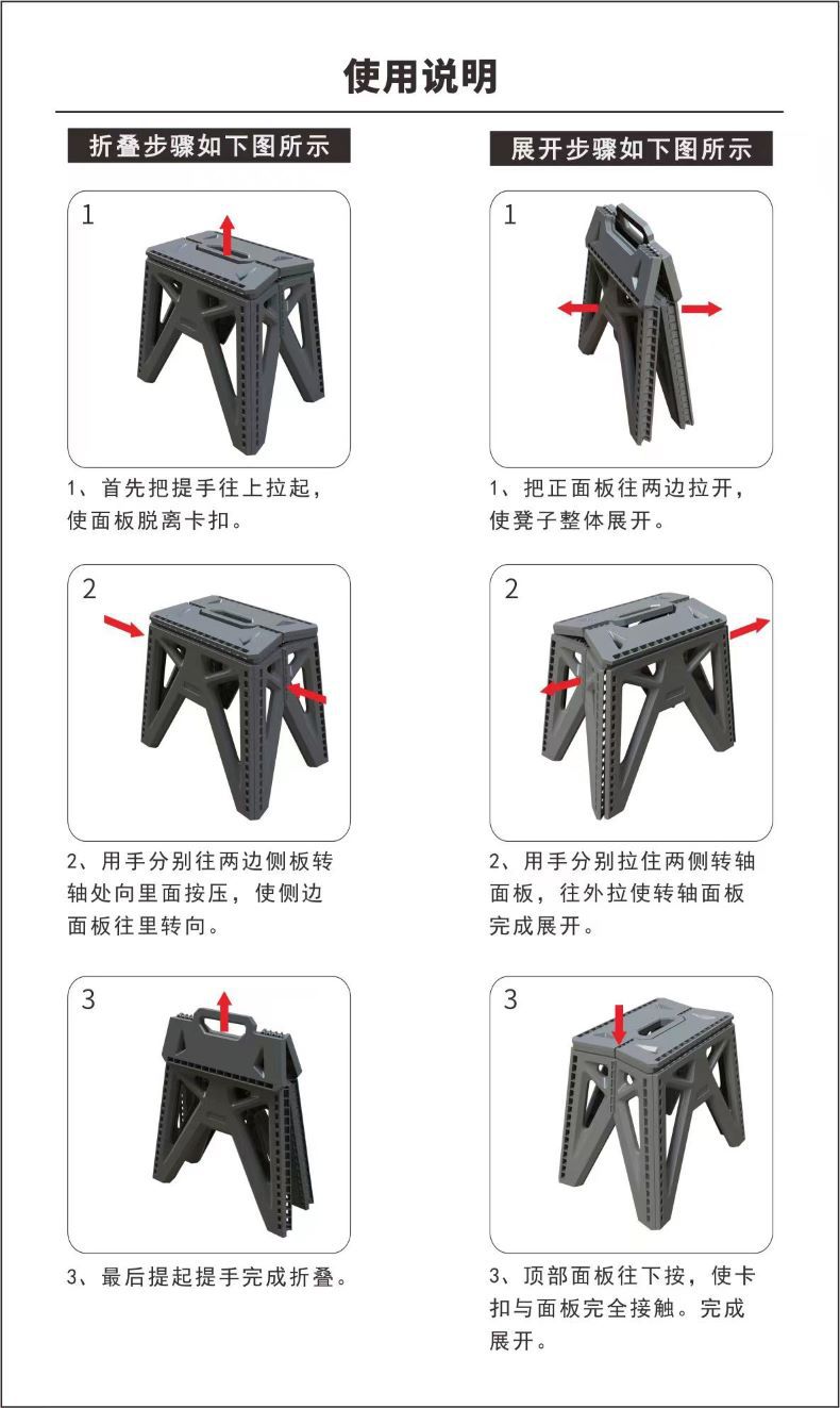 小马扎-新的使用说明-1123.jpg
