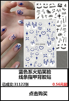 跨境新款美甲贴纸 ins网红5D浮雕立体玫瑰山茶花蝴蝶绿叶指甲贴纸详情3