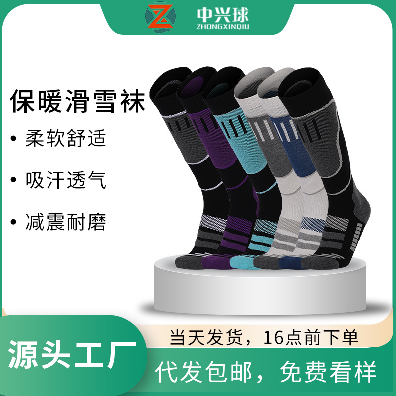 Zhongxing Ball ski socks, long outdoor snow socks, mountaineering sports warm knee-high socks, autumn and winter cold-proof socks pic 22