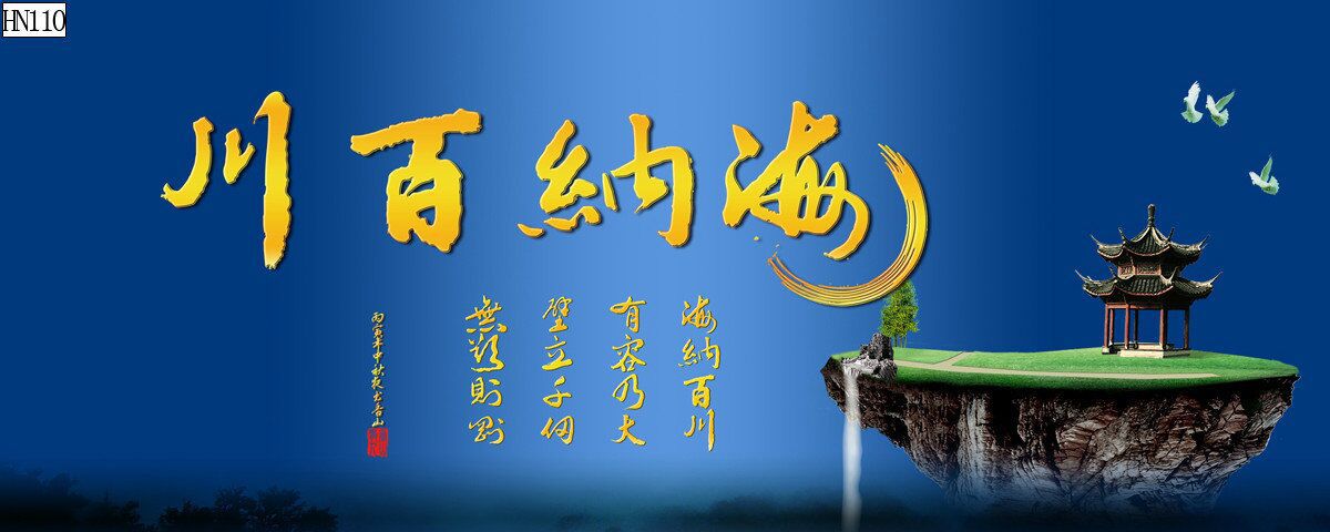 水族鱼缸背景画海纳百川花开富贵厚德载物风生水起PVC自粘贴福画详情31