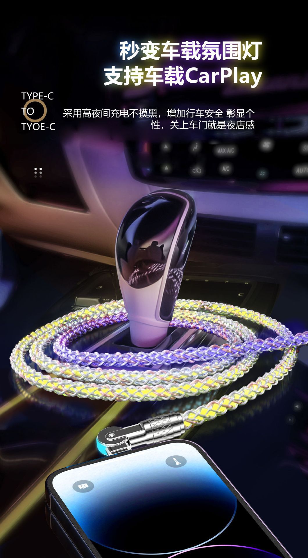 RGB渐变双头旋转数据线车载氛围超级快充适用华为苹果手机充电线详情11