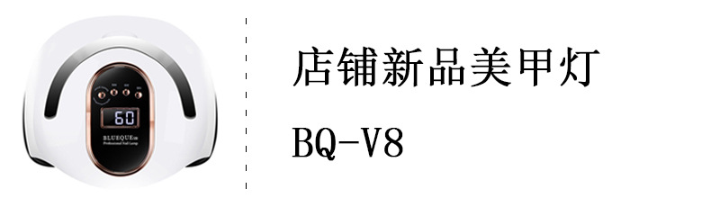 BLUEQUE 跨境新款手提式120W光疗机LED烤灯指甲烘干机UV美甲灯详情3