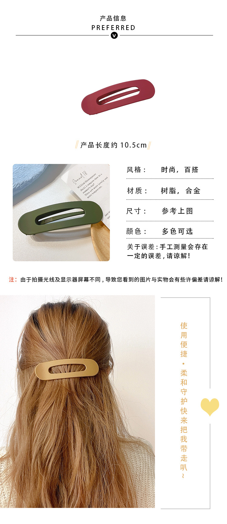 春季大号发夹网红简约一字夹鸭嘴夹洗澡发卡女韩国发饰详情2