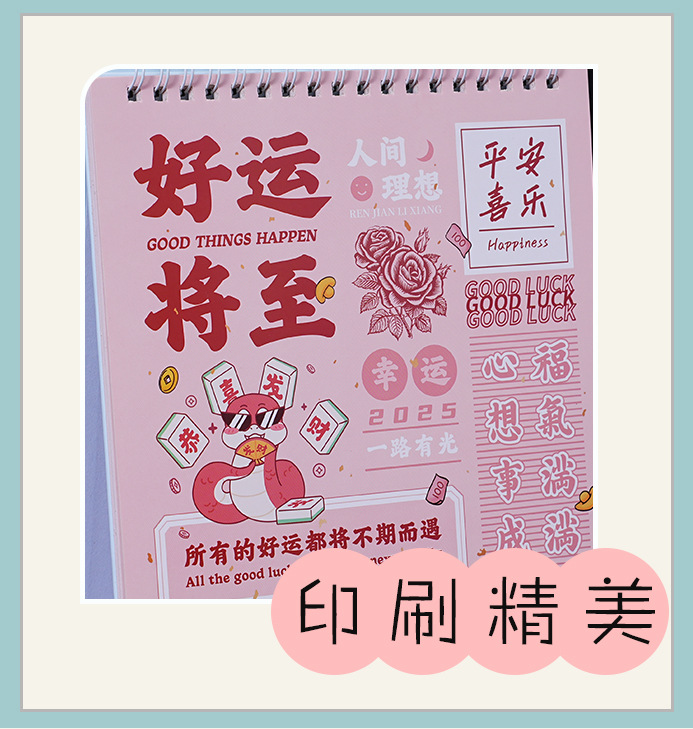 2025蛇年韩式卡通花边台历办公记事可爱迷你桌历广告日历厂家直销详情7