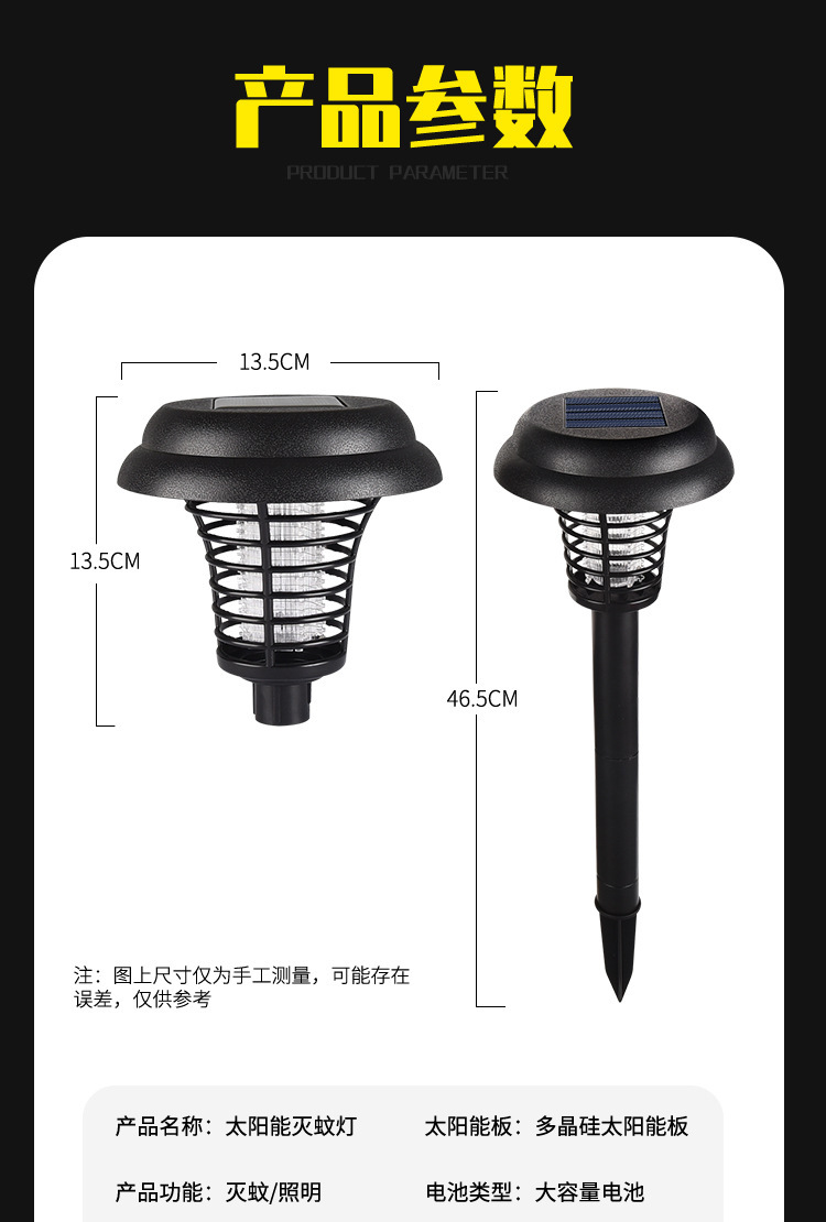 Solar-powered courtyard mosquito repellent lamp, outdoor waterproof household mosquito repellent wonder, outdoor courtyard mosquito repellent lamp, insect-catching garden lamp pic 28