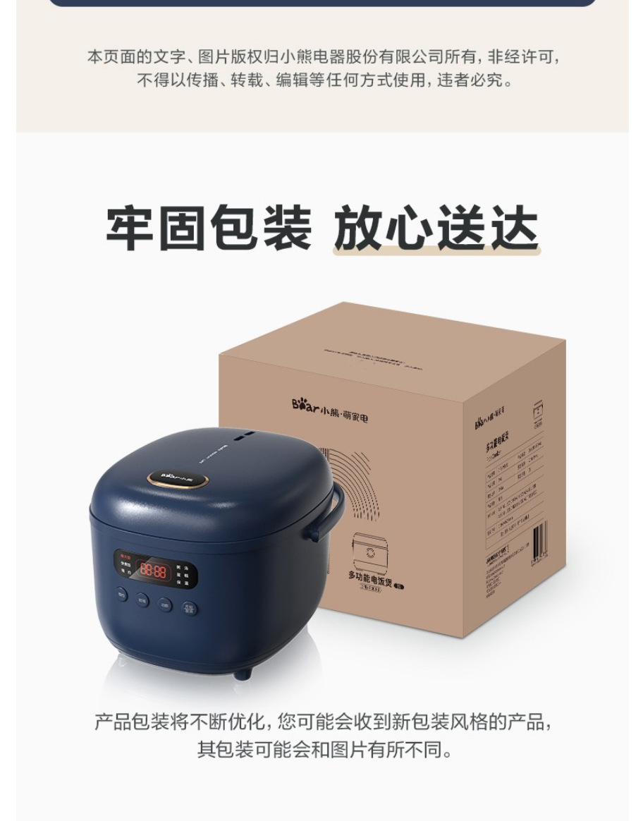 小熊DFB-B20N2迷你电饭煲2L多功能智能预约保温汤煮粥柴火饭礼品详情20