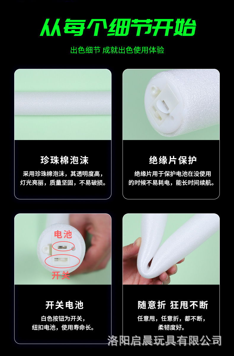 荧光棒晚会气氛组活跃道具演唱会海绵荧光棒批量发光棒应援棒定制详情12