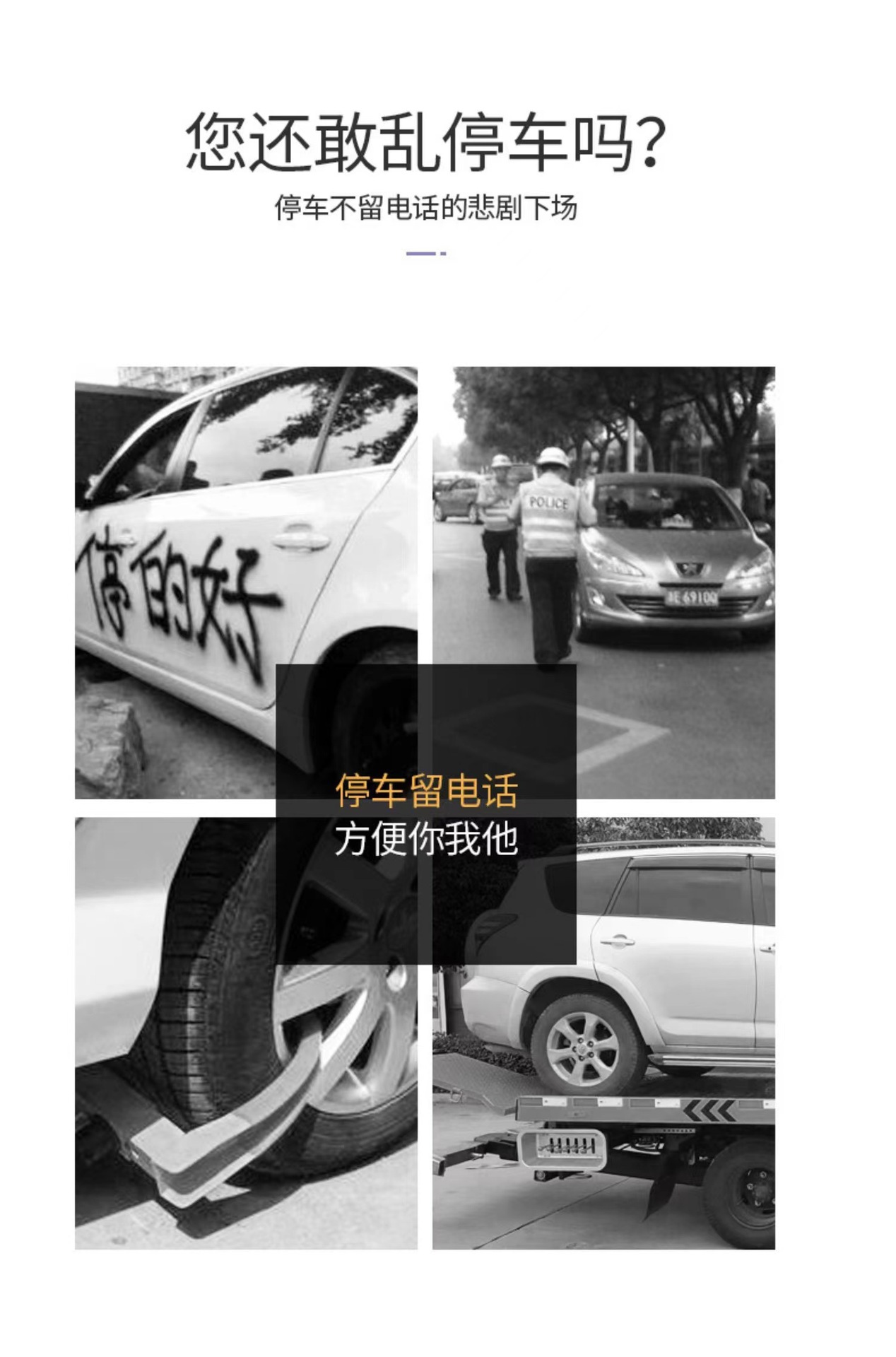 临时停车牌多功能车载支架安全锤香水车内挪移车电话金属号码牌详情3