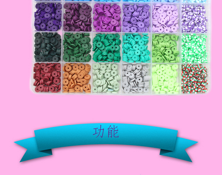 软陶片串珠单色6mm 首饰制作DIY手链项链饰品配件24格软陶片盒装详情3