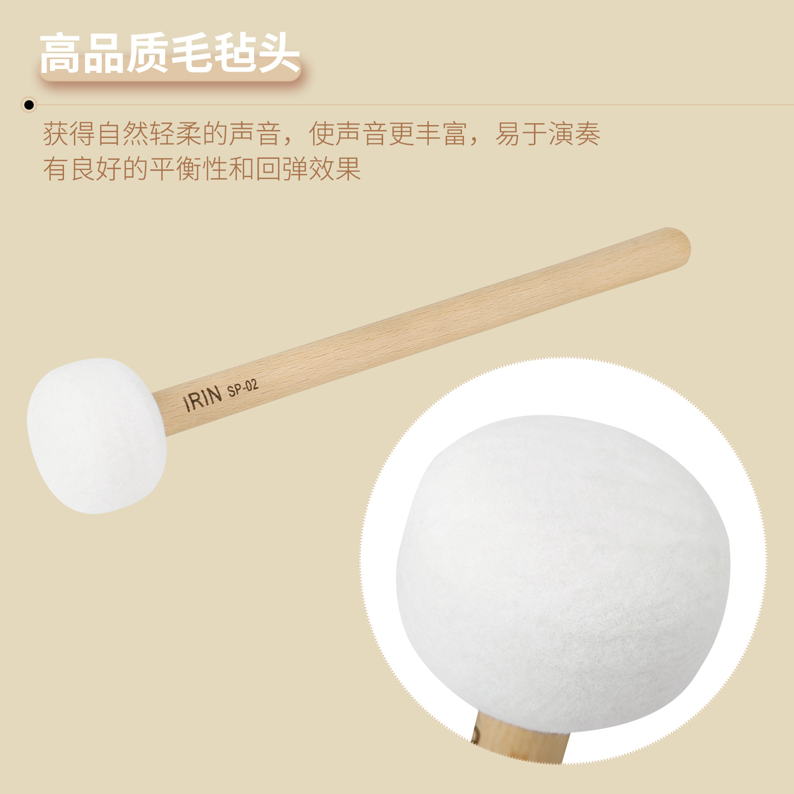 Wholesale of percussion accessories IRIN marching drum hammers with white felt heads, medium-sized singing bowl hammers, and tuning drum hammers pic 6