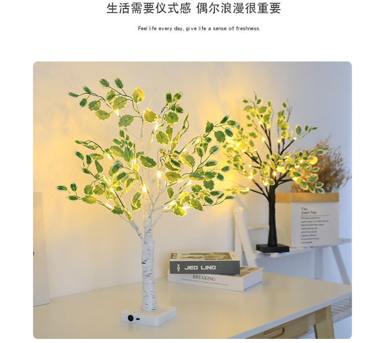 批发新款景观LED圣诞节彩灯房间氛围装饰灯节日派对小夜树灯详情5