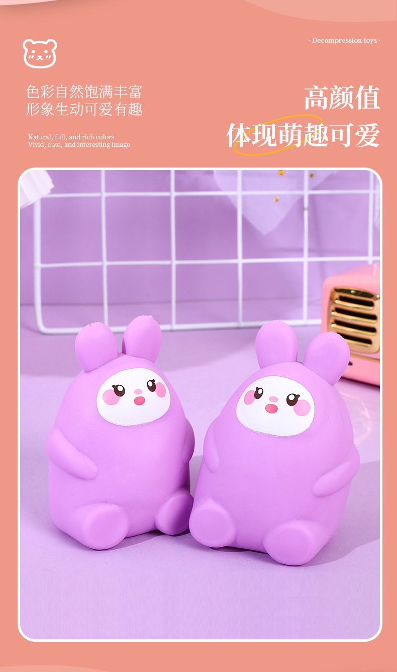 创意卡通萌宠小兔仔解压捏捏乐公仔儿童趣味可爱造型减压发泄玩具详情5
