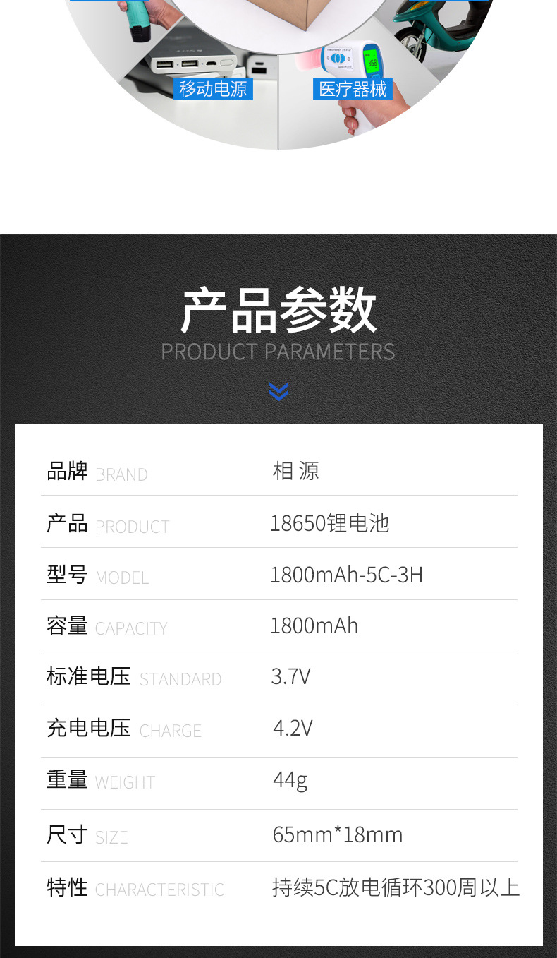 18650动力锂电池3.7V 1800mah 动力5C锂电池 电动工具详情7