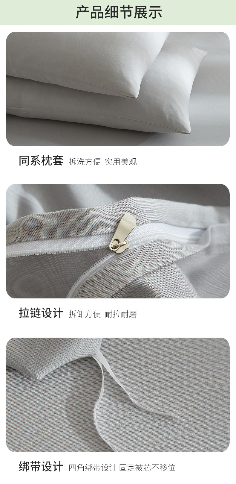 竹纤维亚麻四件套床上用品简约日式纯色床单被套1.8米家纺床品详情8