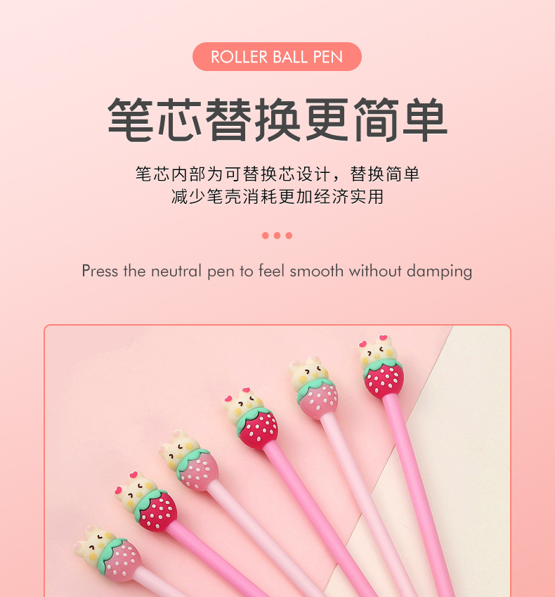 中帆草莓兔兔中性笔卡通可爱ins风学生水笔办公考试中性笔批发详情5