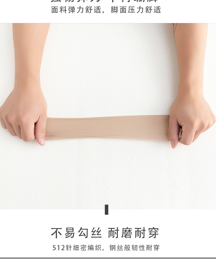 23夏季新款23夏季新款天鹅绒袜丝袜女短袜子秋款薄款透明秋冬肉色女士防勾丝黑色女秋季详情8