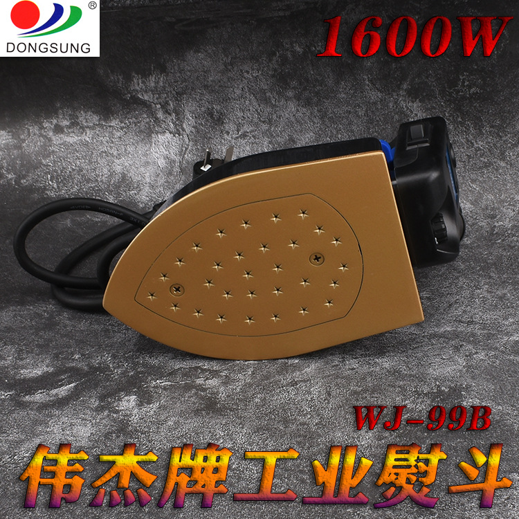 工业全蒸汽大功率工业熨斗 伟杰牌吊瓶熨烫蒸汽1600W熨斗 WJ-99B详情2