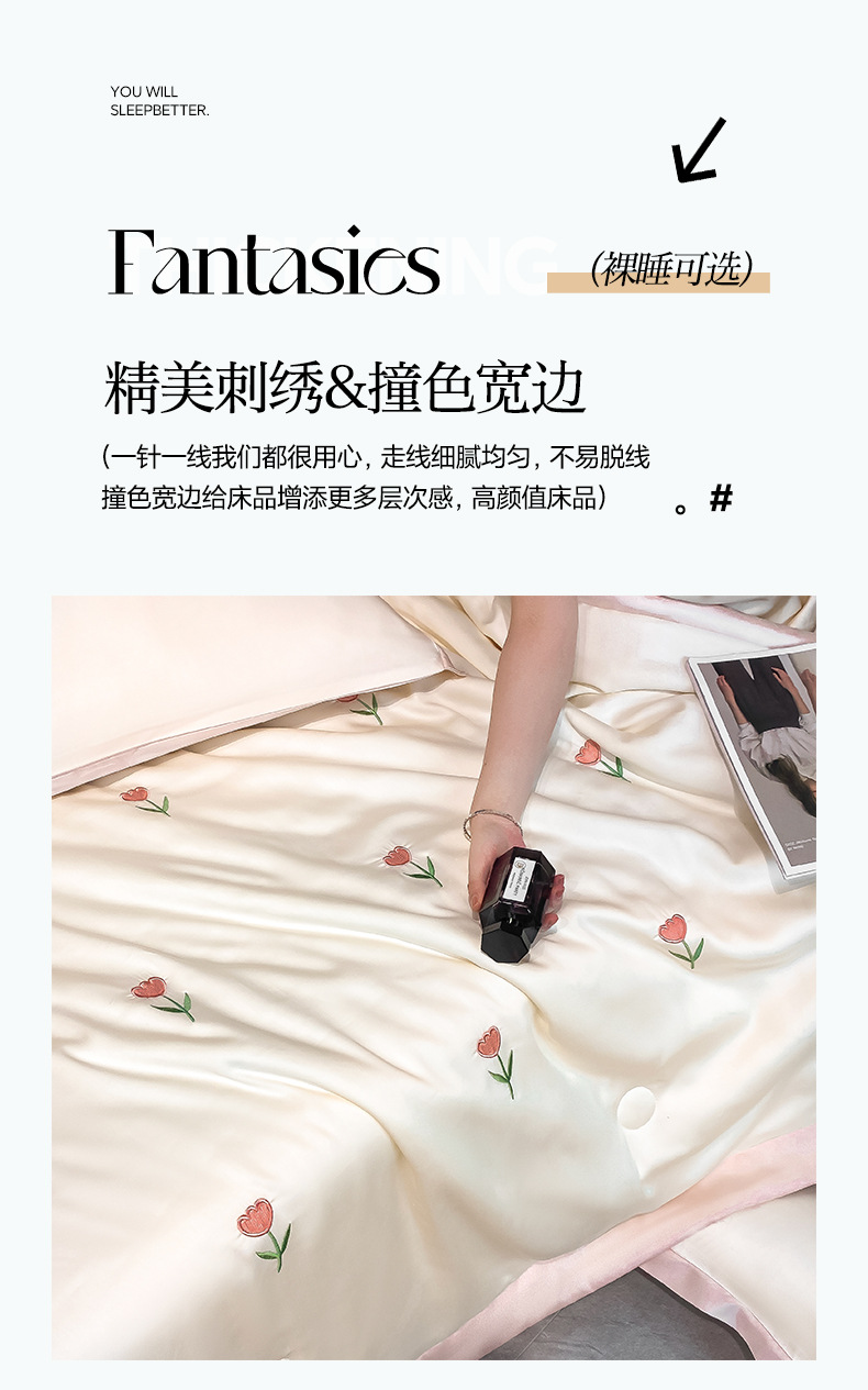 夏季冰丝四件套水洗真丝夏凉被丝滑裸睡刺绣单双人夏被床单三件套详情9