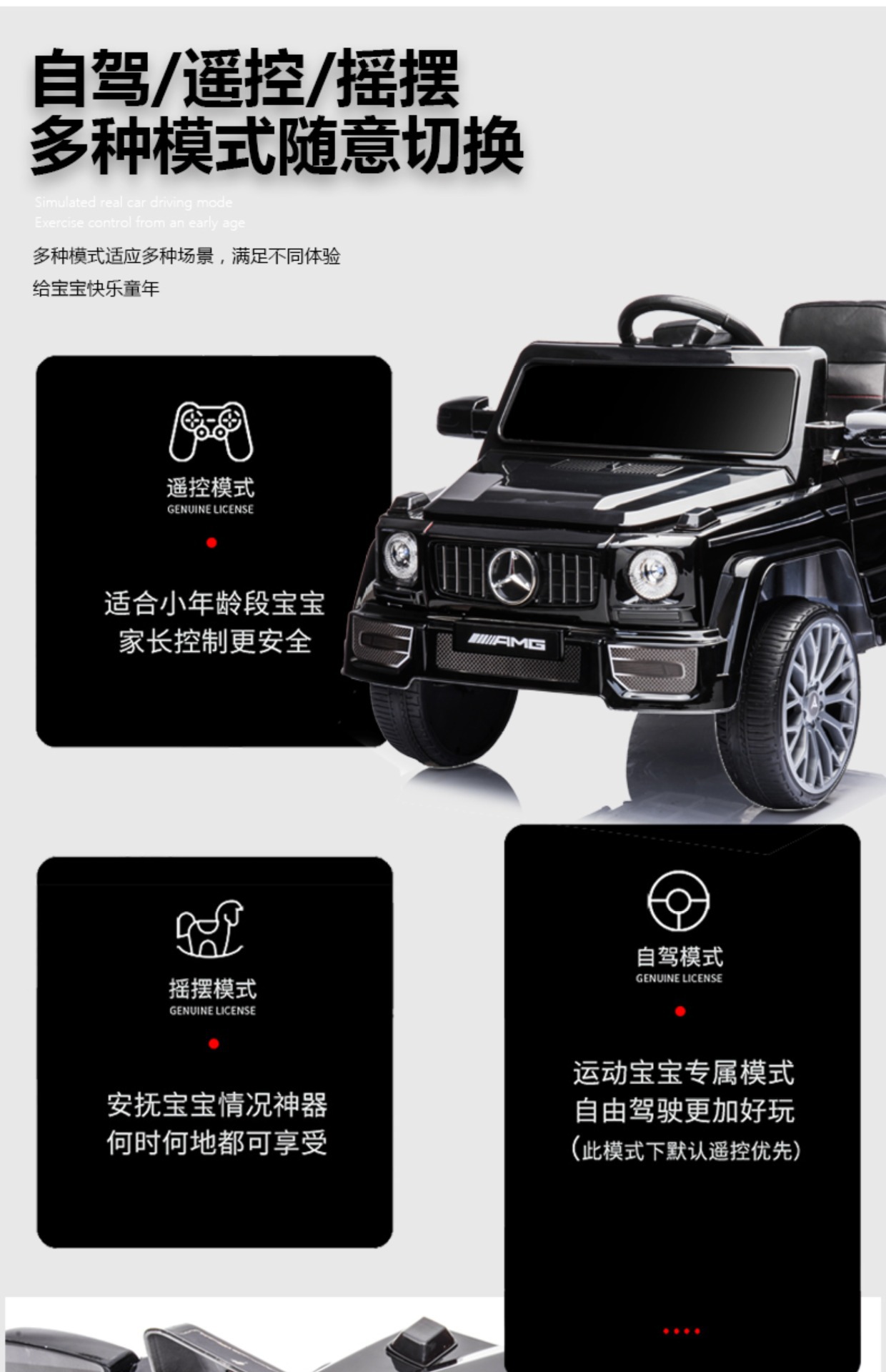 儿童电动车大g四轮可坐人宝宝遥控玩具车男女孩周岁礼物越野汽车详情9