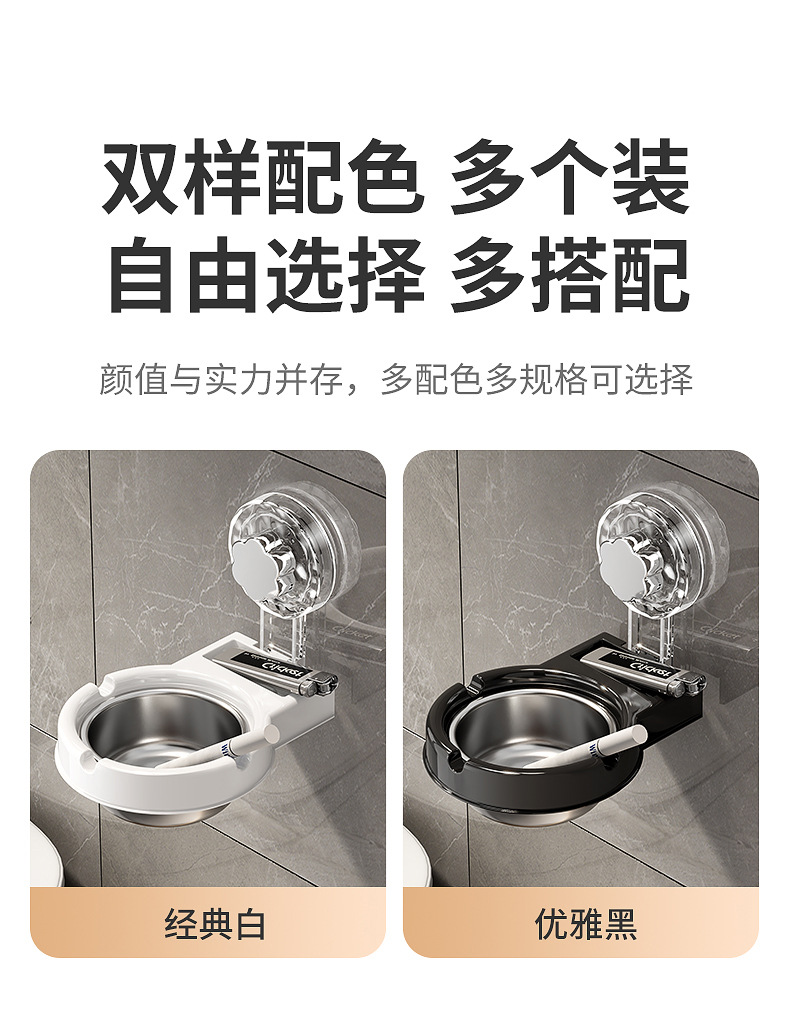 家用吸盘壁挂式置物架烟灰缸卫生间免打孔不锈钢吸烟烟灰收纳分体详情10