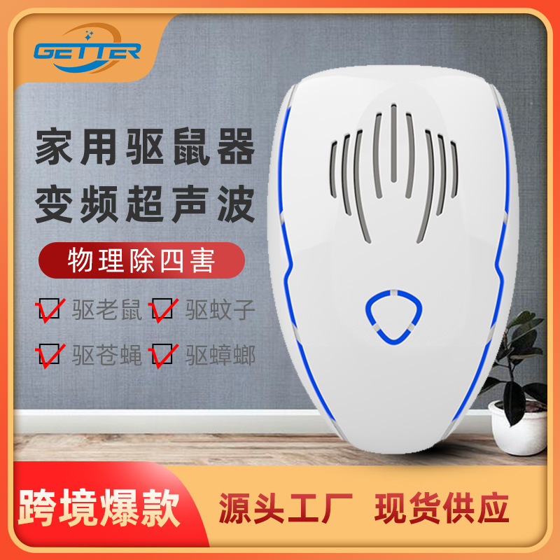 Household electronic rat, insect and mosquito repellent, multi-functional ultrasonic mosquito, insect and rat repellent, high-power repelling device pic 1