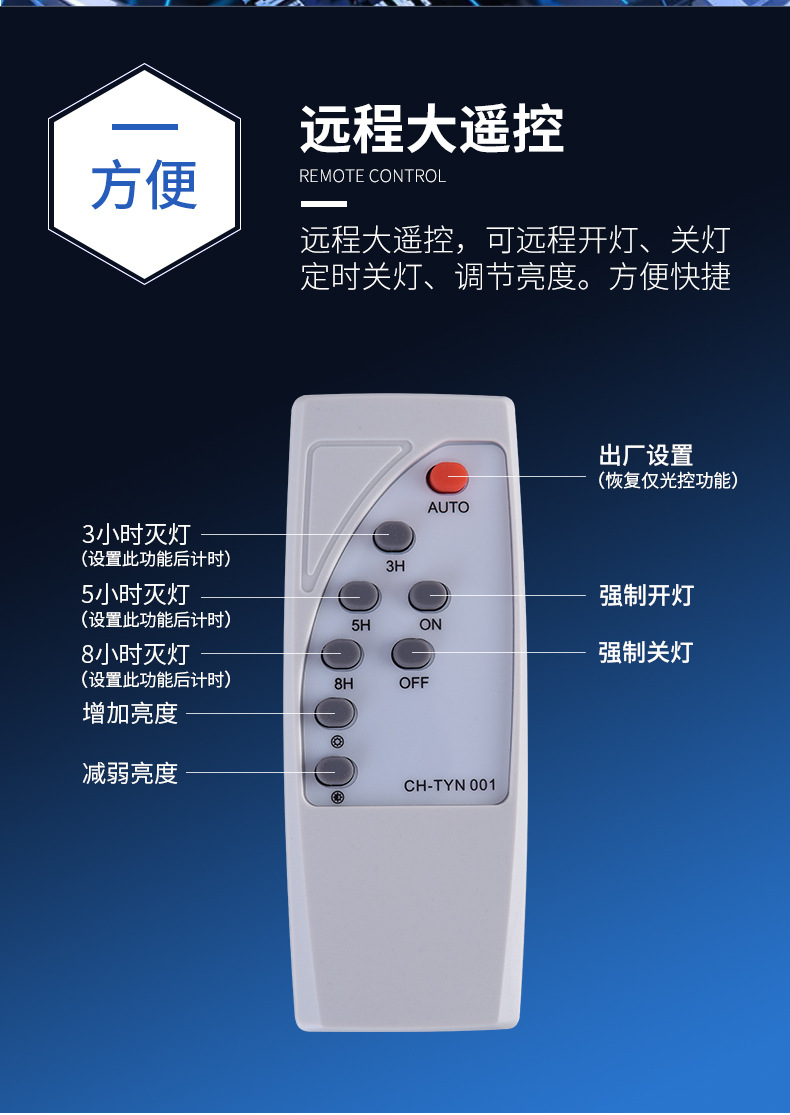 新款满天星太阳能投光灯 led光控防水路灯定时照明户外庭院灯批发详情10