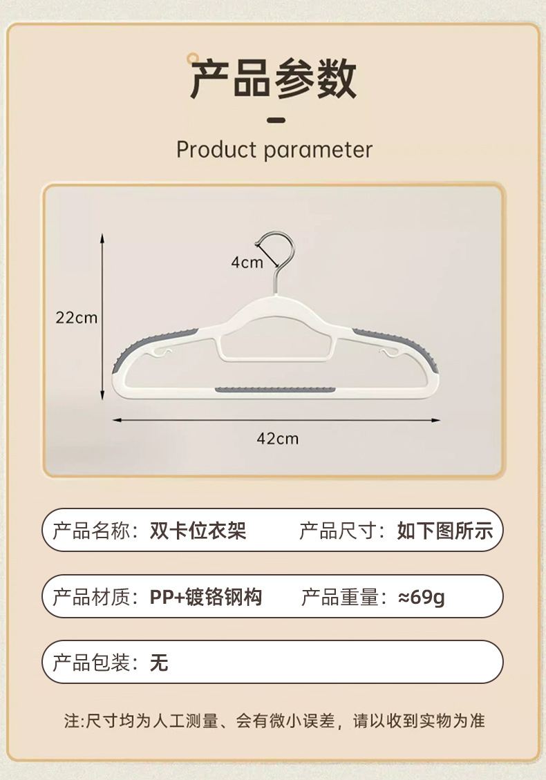 家用衣架无痕挂衣防滑衣服架防肩角塑料双位衣架干湿两用衣服撑子详情3