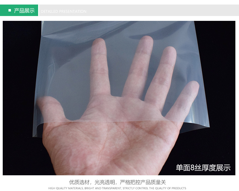 pe平口袋高压塑料包装袋防水防潮透明薄膜袋氧化可降解现货加厚详情16
