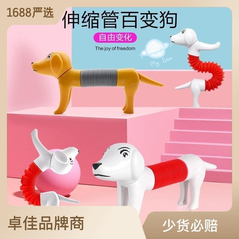 跨境新品外星人百变造型伸缩管玩具趣味益智解压拉伸管减压拉伸玩详情4