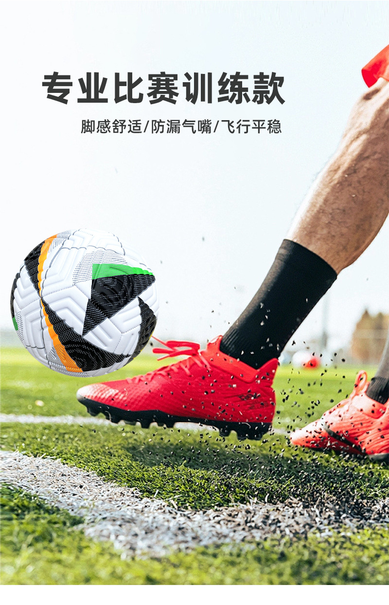 Sanhuan No. 5 luminous football, reflective laser luminous football, No. 4 match training and PVC football wholesale and distribution pic 9