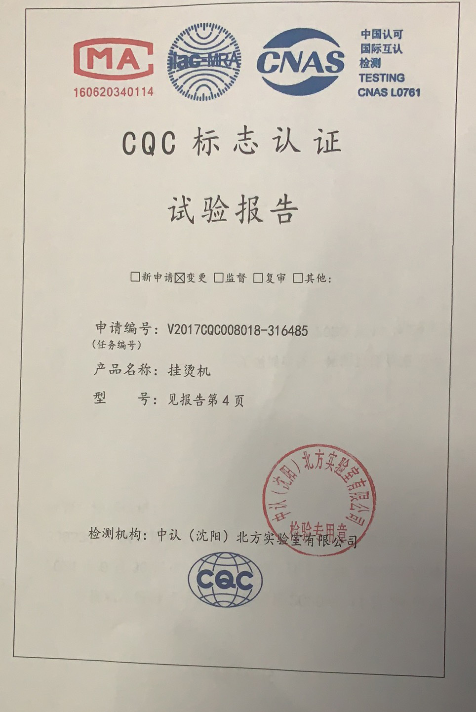 第二次申请1.jpg