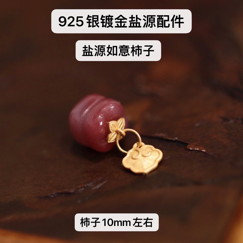 New natural salt source agate jewelry pink accessory S925 silver gold-plated non-red salt Source Ruyi persimmon accessory pic 3