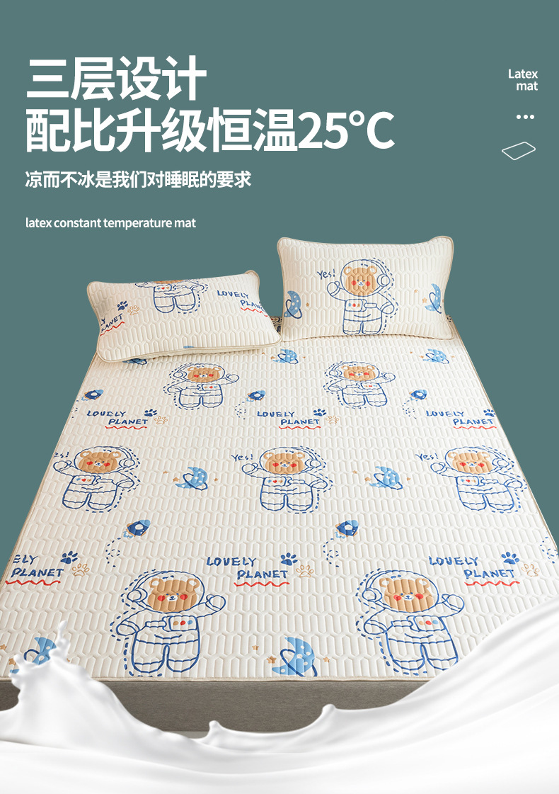 Summer Thailand thickened latex mat three-piece set washable, fresh and light ice silk air-conditioned soft mat gift wholesale pic 7