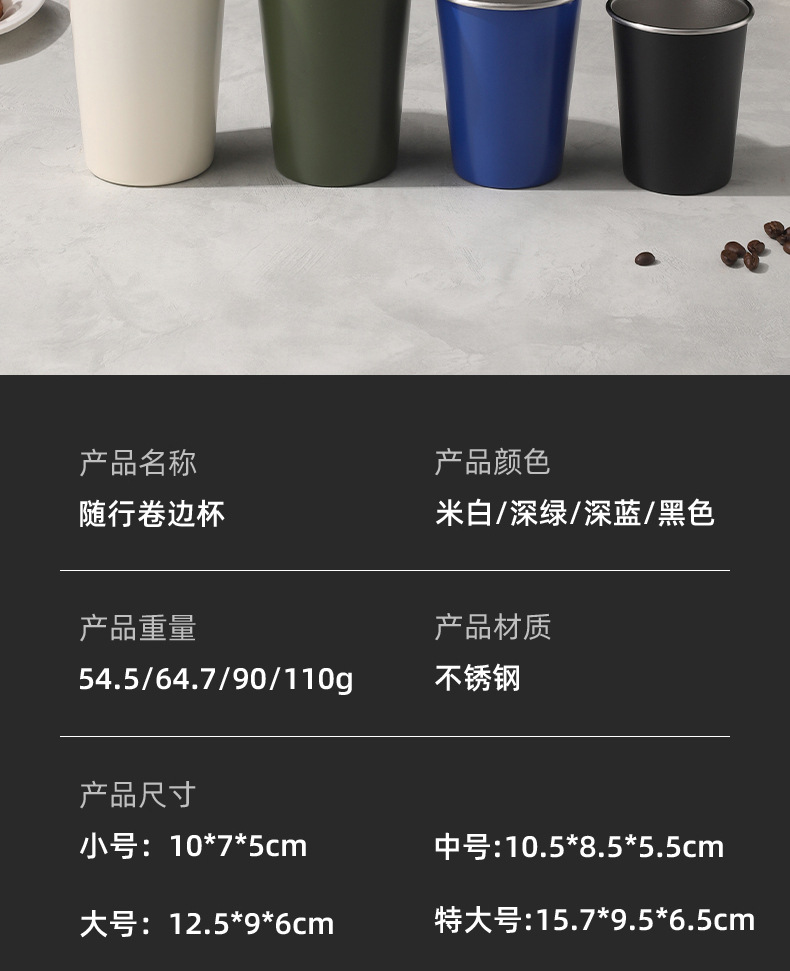 Cross-border simple 304 stainless steel restaurant and bar beer mugs, outdoor camping water cups, multi-sized universal coffee cups pic 15