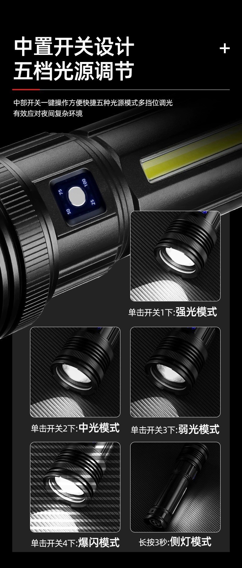 穿天炮白激光伸缩变焦COB侧灯强光手电筒持久续航远射手电筒详情1