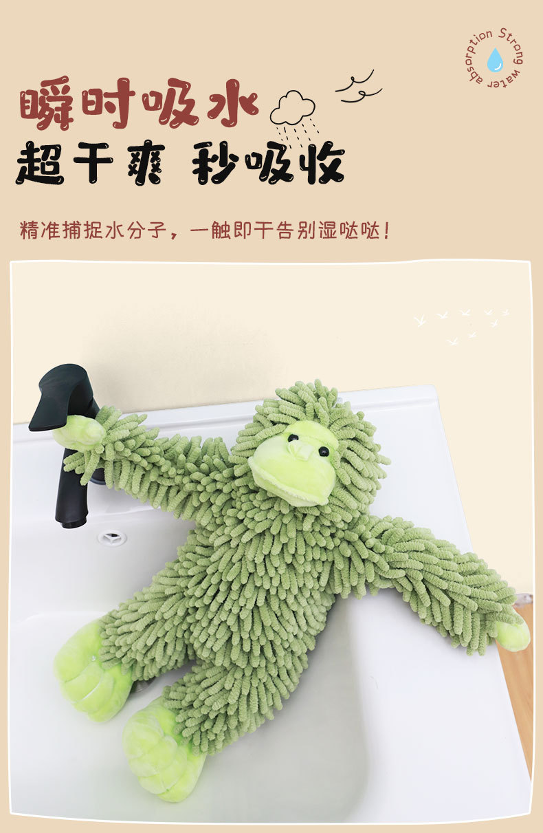 卡通猩猩雪尼尔吸水擦手公仔 多功能动物创意毛绒玩偶娃娃批发详情5