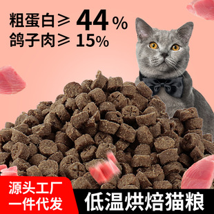 猫粮幼猫粮批发冻干猫主粮全价宠物粮幼猫成猫粮宠物猫咪专用包邮详情11