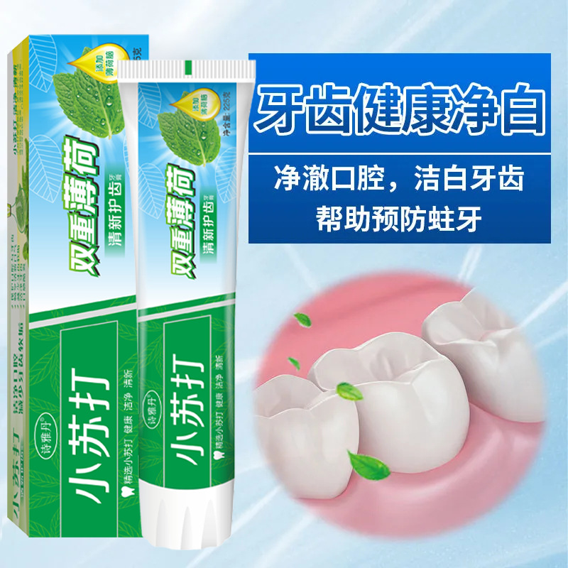 双重薄荷225克小苏打牙膏好莱升级版清新洁净去口臭异味一件代发详情3