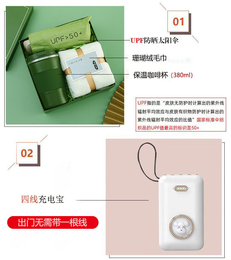 Business gift sets, souvenirs, employee welfare event gifts, giving customers thermos cups, umbrellas and practical gifts pic 6
