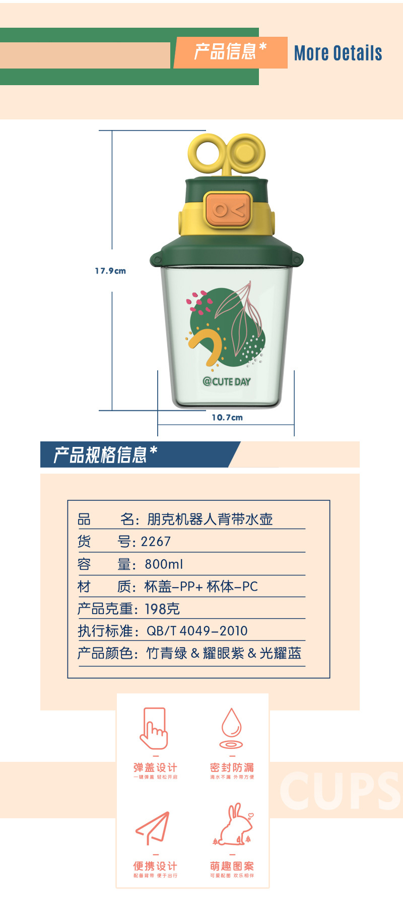 YMJ-2267-1朋克机器人杯 光面版详情1