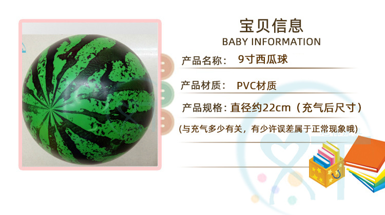 西瓜球1