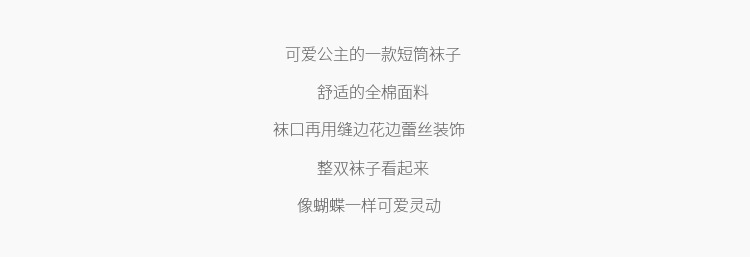 新款夏秋女士短袜日系蕾丝花边袜全棉低帮可爱彩色浅口短筒袜详情2