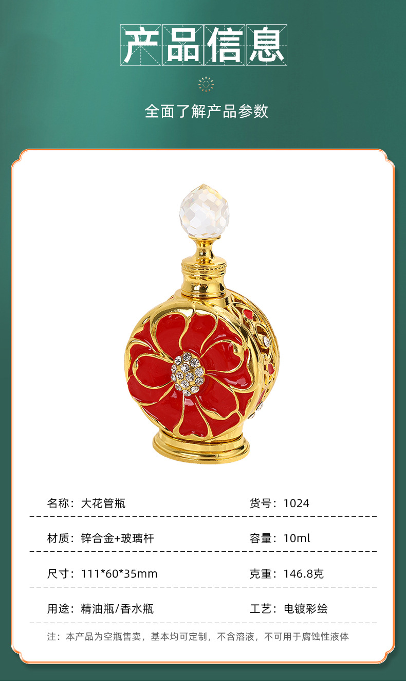 New large flower tube bottle 12ml popular essential oil bottle perfume portioning bottle pic 8