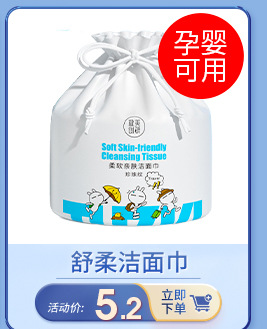 健美创研珍珠纹加厚洗脸巾干湿两用卸妆巾100片化妆棉柔巾批发详情7