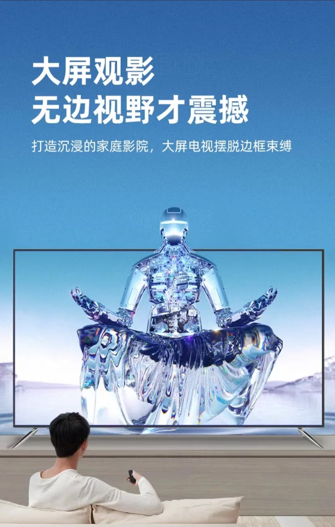 互网王牌 电视机32/46/50/55/65/75/85/100寸液晶4K网络智能语音详情3