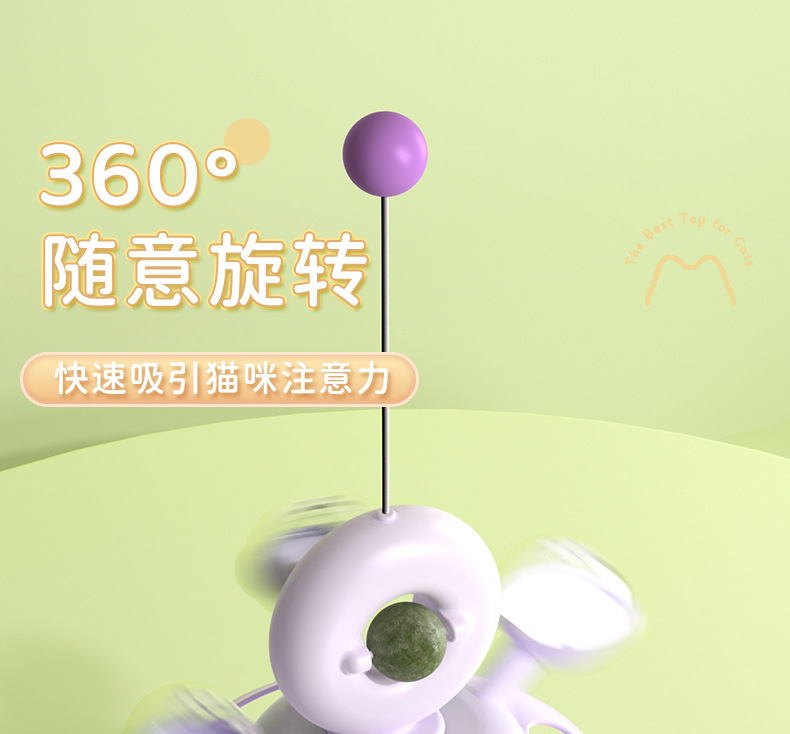 New pet toys: Cat spinning wheel, windmill, mint, feather, cat toy stick, track, play plate, cat toy pic 8