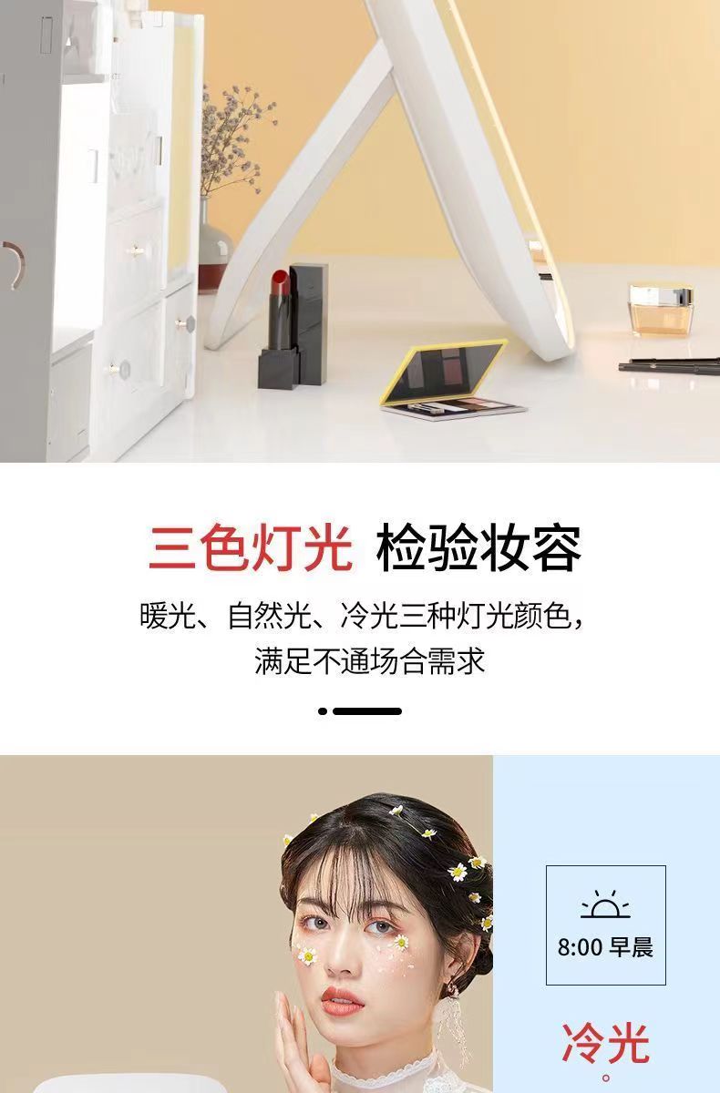 led化妆镜子学生宿舍带灯台式桌面补光小镜子梳妆镜随身灯光折够详情7